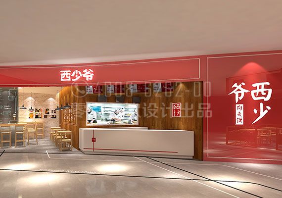 西少爷-未来广场店