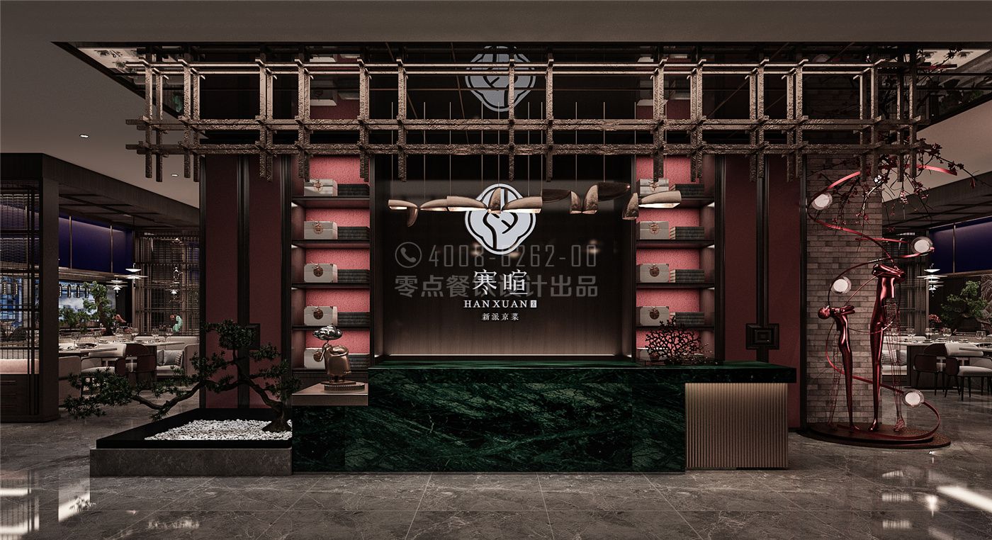 寒暄-新派京菜